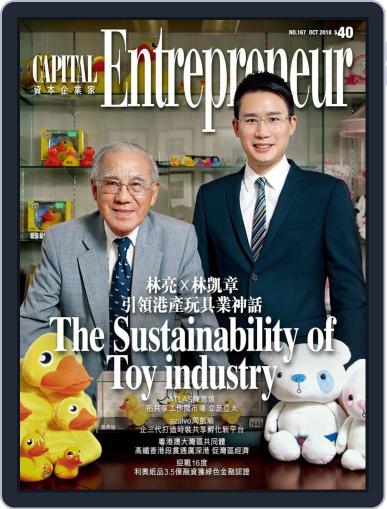 Capital Entrepreneur 資本企業家 October 6th, 2018 Digital Back Issue Cover