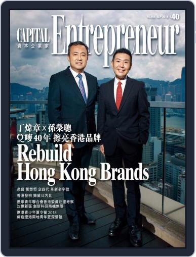 Capital Entrepreneur 資本企業家 September 6th, 2018 Digital Back Issue Cover