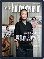 Capital Entrepreneur 資本企業家 (Digital) Subscription                    August 6th, 2018 Issue