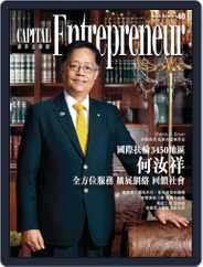 Capital Entrepreneur 資本企業家 (Digital) Subscription                    July 6th, 2018 Issue