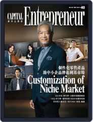 Capital Entrepreneur 資本企業家 (Digital) Subscription                    May 6th, 2018 Issue