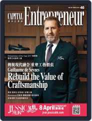 Capital Entrepreneur 資本企業家 (Digital) Subscription                    March 6th, 2018 Issue