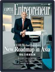 Capital Entrepreneur 資本企業家 (Digital) Subscription                    January 6th, 2018 Issue