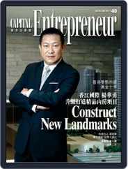 Capital Entrepreneur 資本企業家 (Digital) Subscription                    November 3rd, 2017 Issue