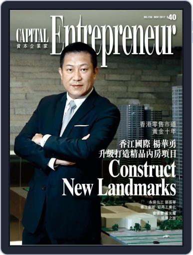 Capital Entrepreneur 資本企業家 November 3rd, 2017 Digital Back Issue Cover