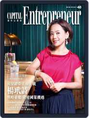 Capital Entrepreneur 資本企業家 (Digital) Subscription                    October 3rd, 2017 Issue