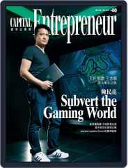 Capital Entrepreneur 資本企業家 (Digital) Subscription                    July 3rd, 2017 Issue