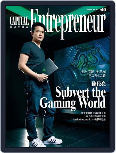 Capital Entrepreneur 資本企業家 July 3rd, 2017 Digital Back Issue Cover