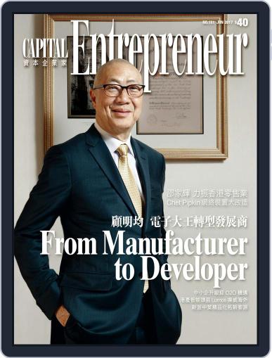 Capital Entrepreneur 資本企業家 June 3rd, 2017 Digital Back Issue Cover