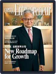 Capital Entrepreneur 資本企業家 (Digital) Subscription                    April 5th, 2017 Issue