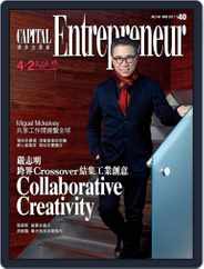 Capital Entrepreneur 資本企業家 (Digital) Subscription                    March 2nd, 2017 Issue