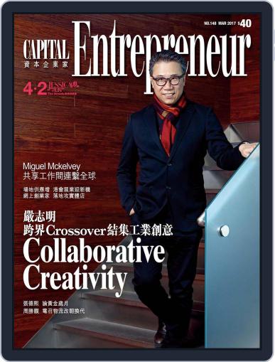 Capital Entrepreneur 資本企業家 March 2nd, 2017 Digital Back Issue Cover