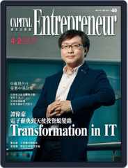 Capital Entrepreneur 資本企業家 (Digital) Subscription                    February 3rd, 2017 Issue