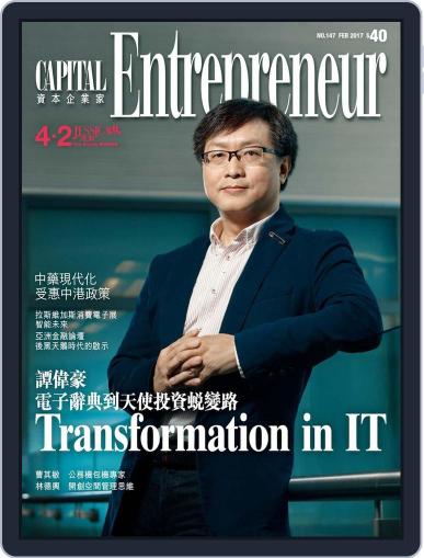 Capital Entrepreneur 資本企業家 February 3rd, 2017 Digital Back Issue Cover