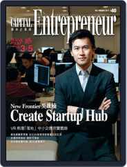 Capital Entrepreneur 資本企業家 (Digital) Subscription                    January 10th, 2017 Issue