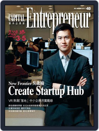 Capital Entrepreneur 資本企業家 January 10th, 2017 Digital Back Issue Cover