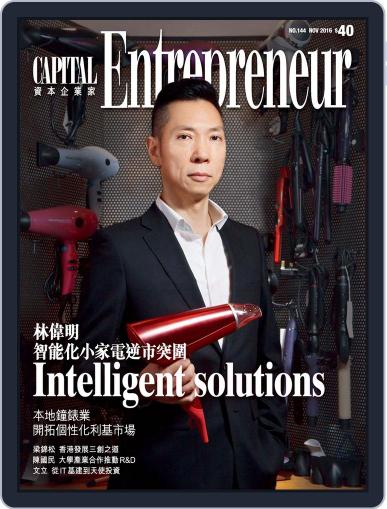 Capital Entrepreneur 資本企業家 November 2nd, 2016 Digital Back Issue Cover