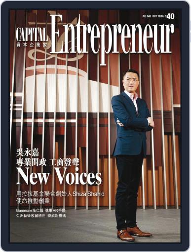 Capital Entrepreneur 資本企業家 October 5th, 2016 Digital Back Issue Cover