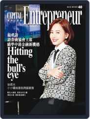 Capital Entrepreneur 資本企業家 (Digital) Subscription                    September 2nd, 2016 Issue