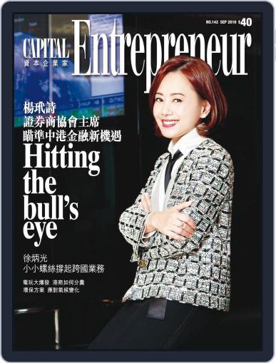 Capital Entrepreneur 資本企業家 September 2nd, 2016 Digital Back Issue Cover