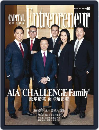 Capital Entrepreneur 資本企業家 July 4th, 2016 Digital Back Issue Cover