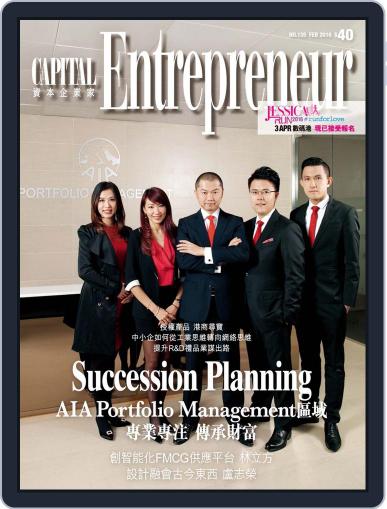 Capital Entrepreneur 資本企業家 May 6th, 2016 Digital Back Issue Cover