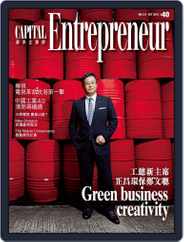 Capital Entrepreneur 資本企業家 (Digital) Subscription                    November 3rd, 2015 Issue
