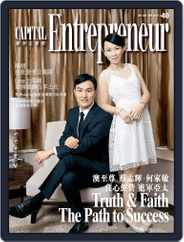 Capital Entrepreneur 資本企業家 (Digital) Subscription                    September 8th, 2015 Issue