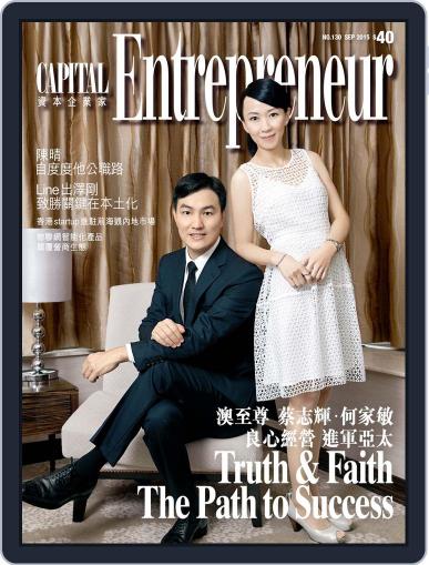 Capital Entrepreneur 資本企業家 September 8th, 2015 Digital Back Issue Cover