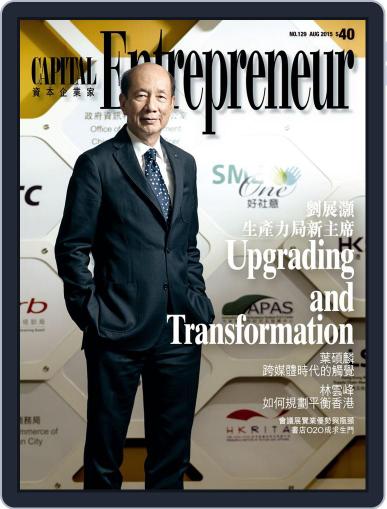 Capital Entrepreneur 資本企業家 August 7th, 2015 Digital Back Issue Cover