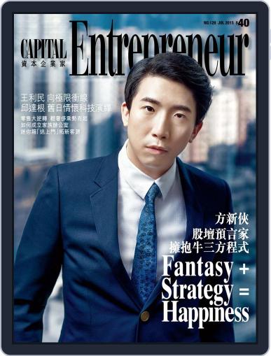 Capital Entrepreneur 資本企業家 July 7th, 2015 Digital Back Issue Cover