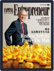Capital Entrepreneur 資本企業家 (Digital) Subscription                    June 8th, 2015 Issue