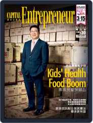 Capital Entrepreneur 資本企業家 (Digital) Subscription March 17th, 2015 Issue