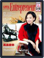 Capital Entrepreneur 資本企業家 (Digital) Subscription                    March 16th, 2015 Issue