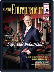 Capital Entrepreneur 資本企業家 (Digital) Subscription December 5th, 2014 Issue