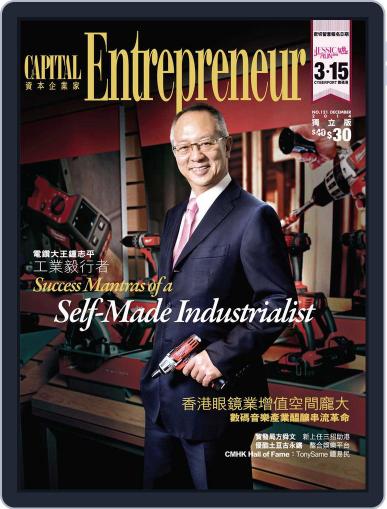 Capital Entrepreneur 資本企業家 December 5th, 2014 Digital Back Issue Cover