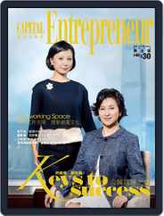 Capital Entrepreneur 資本企業家 (Digital) Subscription                    October 5th, 2014 Issue