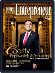 Capital Entrepreneur 資本企業家 (Digital) Subscription                    September 4th, 2014 Issue