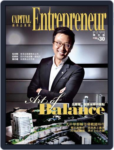 Capital Entrepreneur 資本企業家 August 4th, 2014 Digital Back Issue Cover