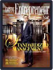 Capital Entrepreneur 資本企業家 (Digital) Subscription July 5th, 2014 Issue
