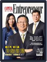 Capital Entrepreneur 資本企業家 (Digital) Subscription                    May 5th, 2014 Issue