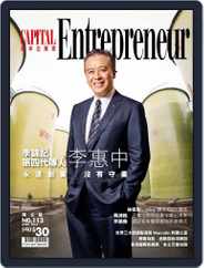 Capital Entrepreneur 資本企業家 (Digital) Subscription                    April 4th, 2014 Issue
