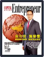 Capital Entrepreneur 資本企業家 (Digital) Subscription                    March 12th, 2014 Issue