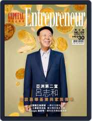 Capital Entrepreneur 資本企業家 (Digital) Subscription                    December 10th, 2013 Issue