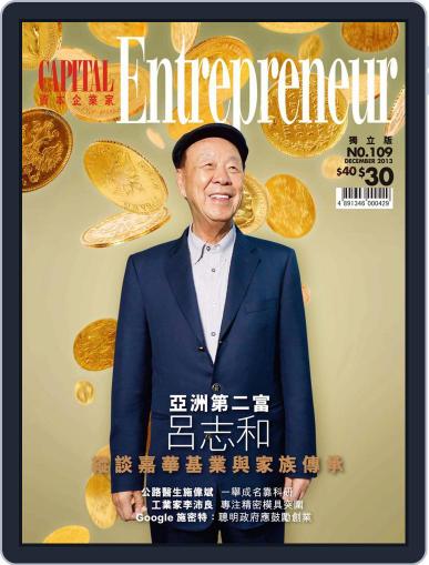 Capital Entrepreneur 資本企業家 December 10th, 2013 Digital Back Issue Cover