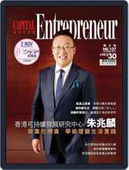 Capital Entrepreneur 資本企業家 (Digital) Subscription                    October 10th, 2013 Issue