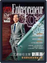 Capital Entrepreneur 資本企業家 (Digital) Subscription                    August 11th, 2013 Issue
