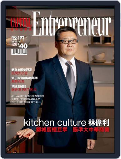 Capital Entrepreneur 資本企業家 June 10th, 2013 Digital Back Issue Cover