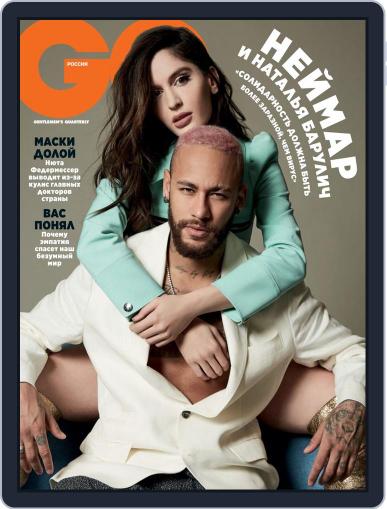 Gq Russia June 1st, 2020 Digital Back Issue Cover