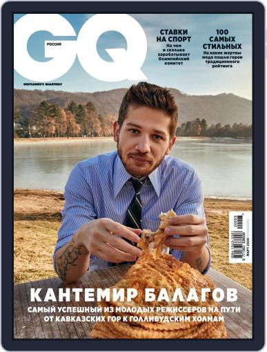 Gq Russia March 1st, 2020 Digital Back Issue Cover